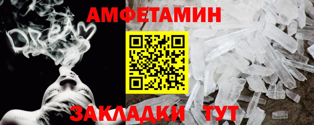 Амфетамин 98% Псков