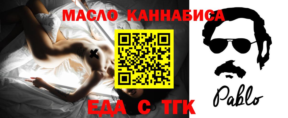Печенье с ТГК конопля Псков