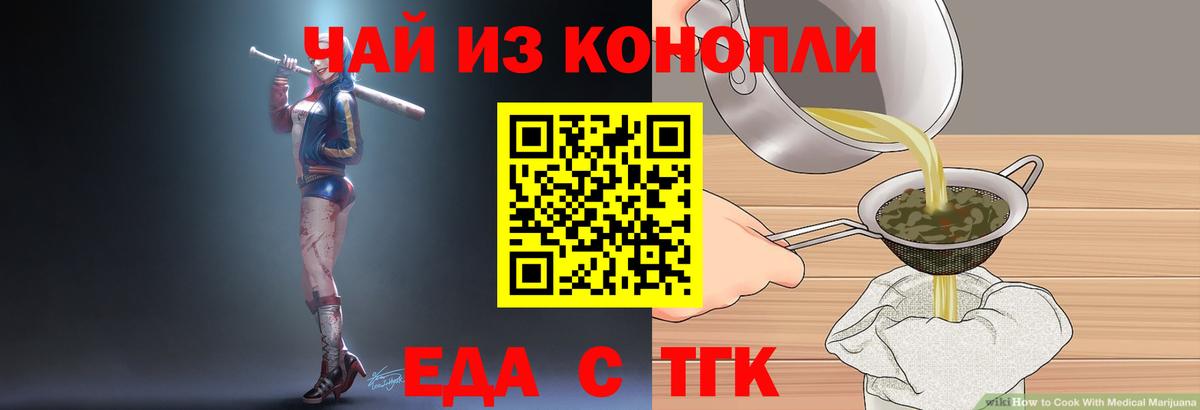 Печенье с ТГК марихуана  Вход с VPN  Псков 
