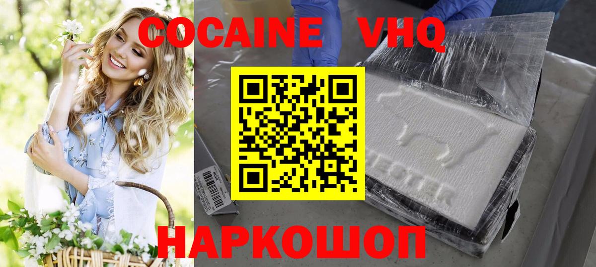 COCAIN Columbia Псков