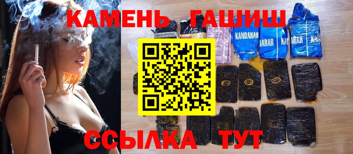 ГАШ индика сатива  Вход с VPN  цена наркотик  Псков 