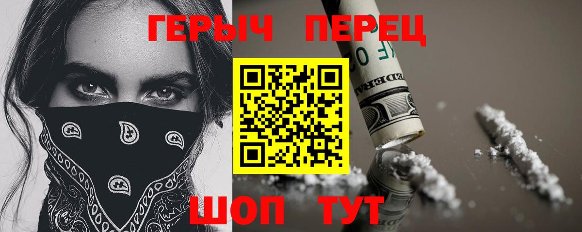 ГЕРОИН хмурый  Героин  Псков  Вход с VPN 