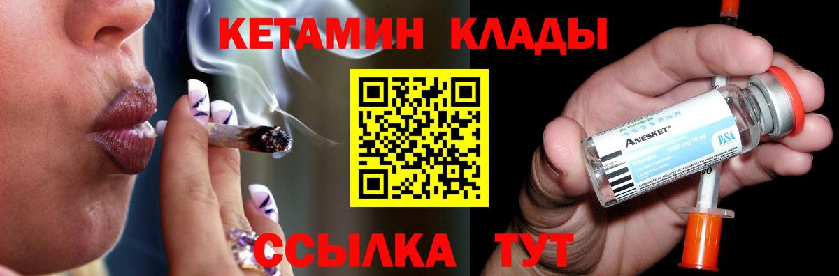 Псков  Кетамин VHQ  Вход с VPN  Кетамин ketamine 