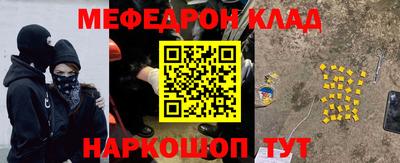 меф VHQ Севастополь