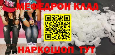 меф VHQ Севастополь