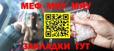 меф VHQ Севастополь