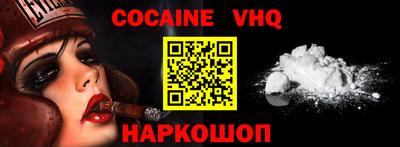 меф VHQ Севастополь