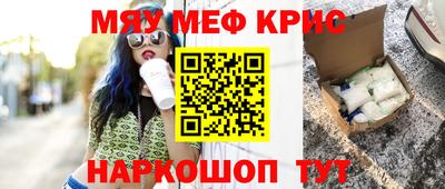 меф VHQ Севастополь