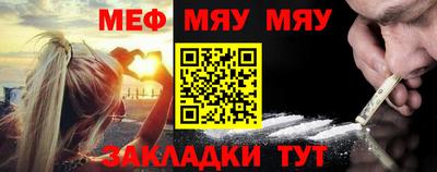 меф VHQ Севастополь