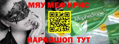 меф VHQ Севастополь