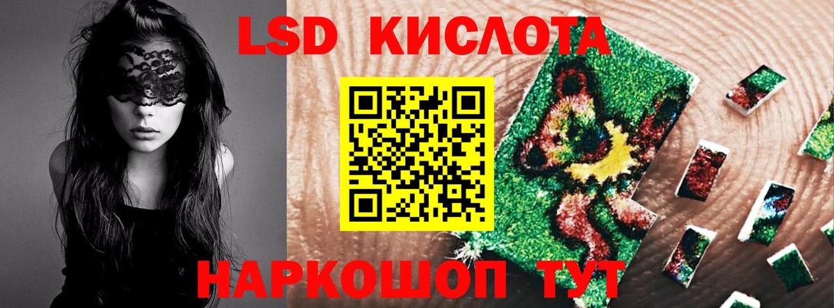 Лсд 25 экстази кислота  ЛСД экстази ecstasy  Вход с VPN  Псков 