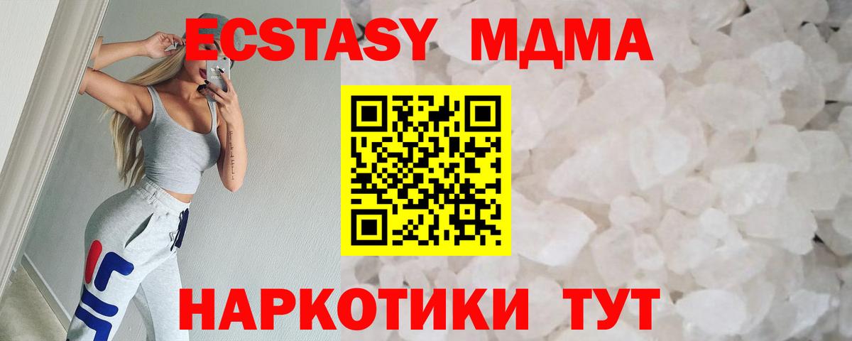 MDMA crystal Псков