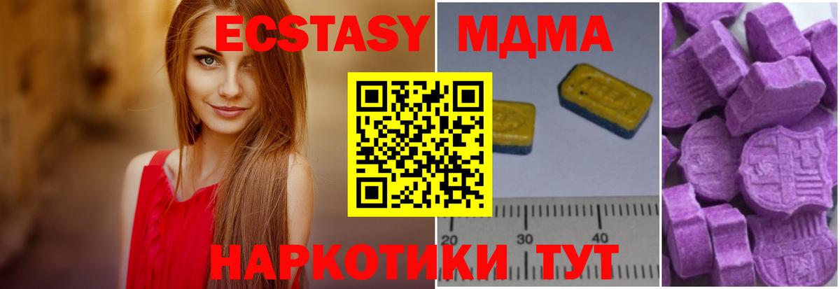 Псков  МДМА crystal  MDMA кристаллы  Вход с VPN 