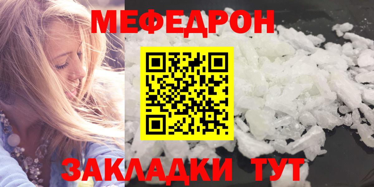 МЕФ  Псков