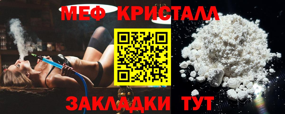 блэк спрут tor  МЯУ-МЯУ кристаллы  Меф мяу мяу  Мефедрон  Псков  Вход с VPN  Меф 