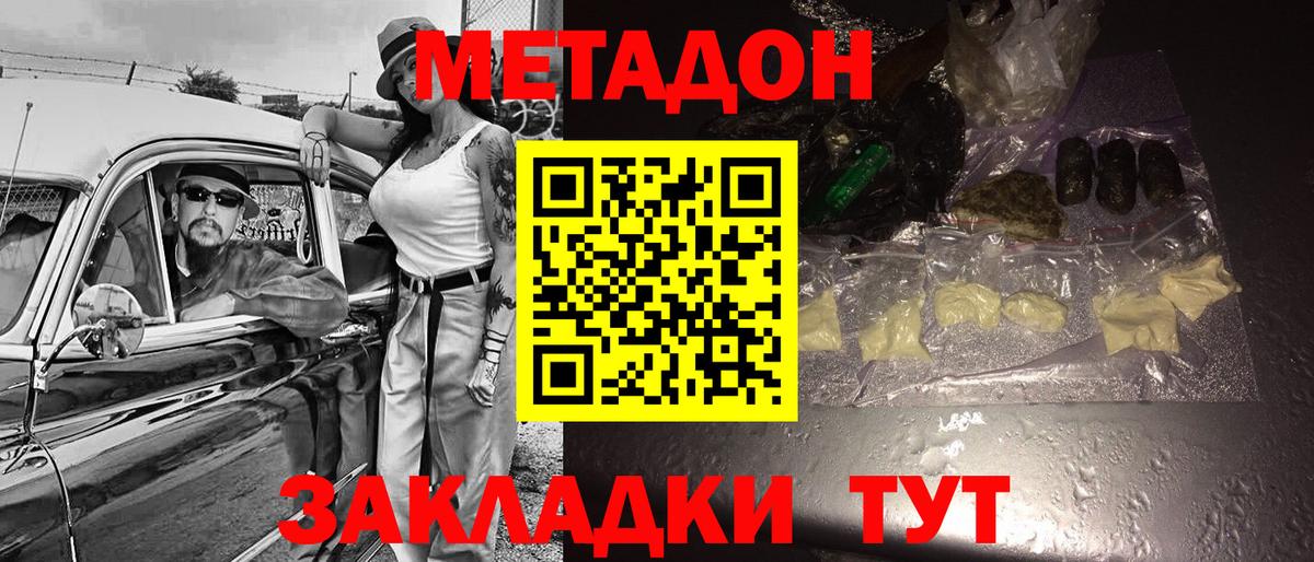 Метадон мёд Псков