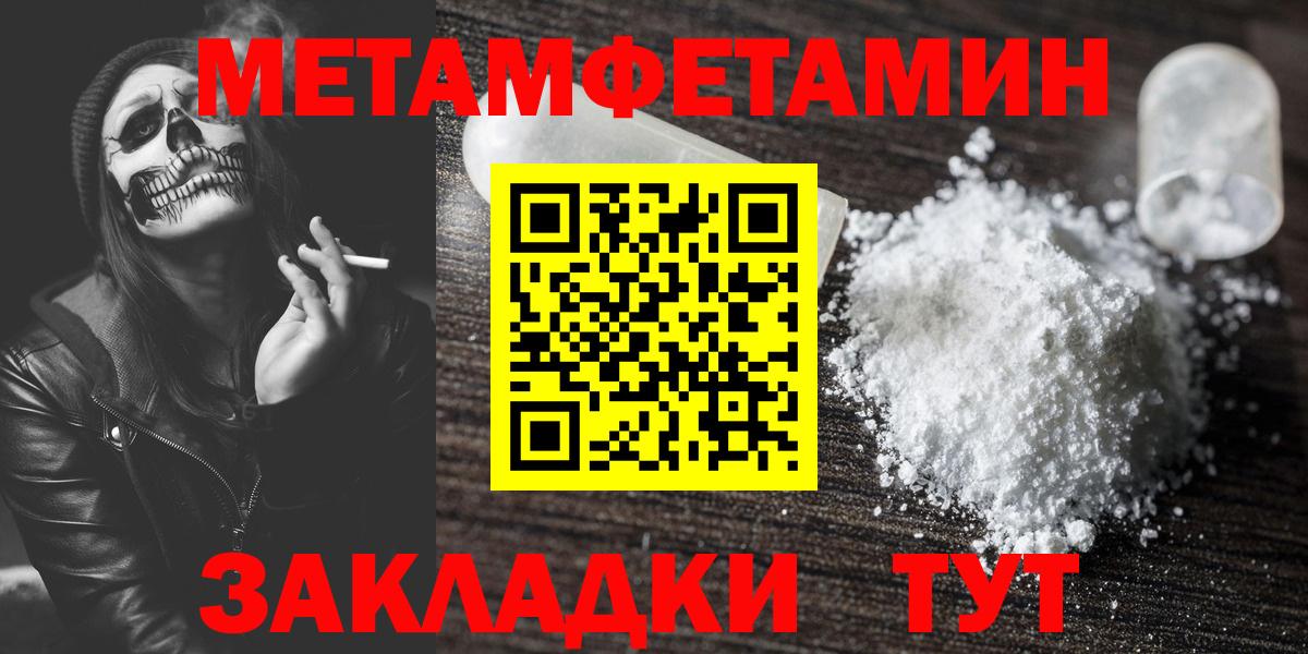 МЕТАМФЕТАМИН витя Псков