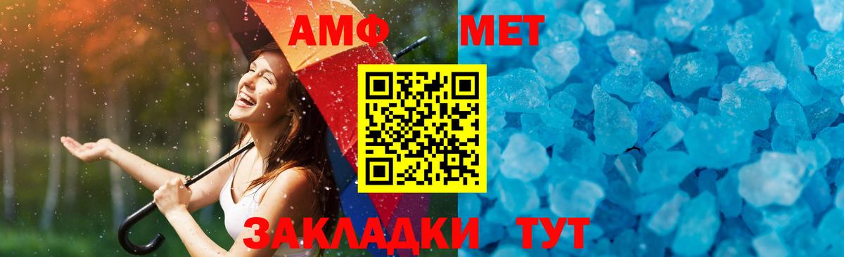 Псков  Первитин Декстрометамфетамин 99.9%  Первитин Декстрометамфетамин 99.9%  Вход с VPN 