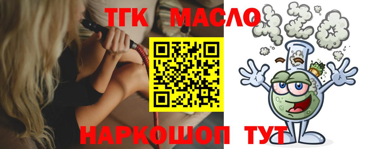 Псков  ТГК вейп с тгк  Вход с VPN 
