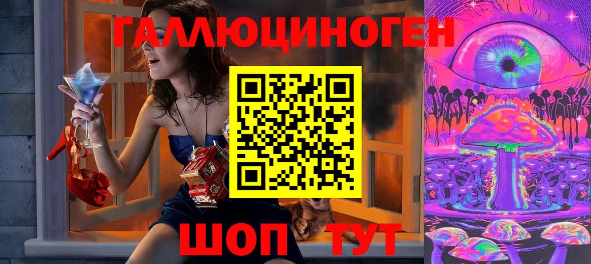 Галлюциногенные грибы MAGIC MUSHROOMS Псков